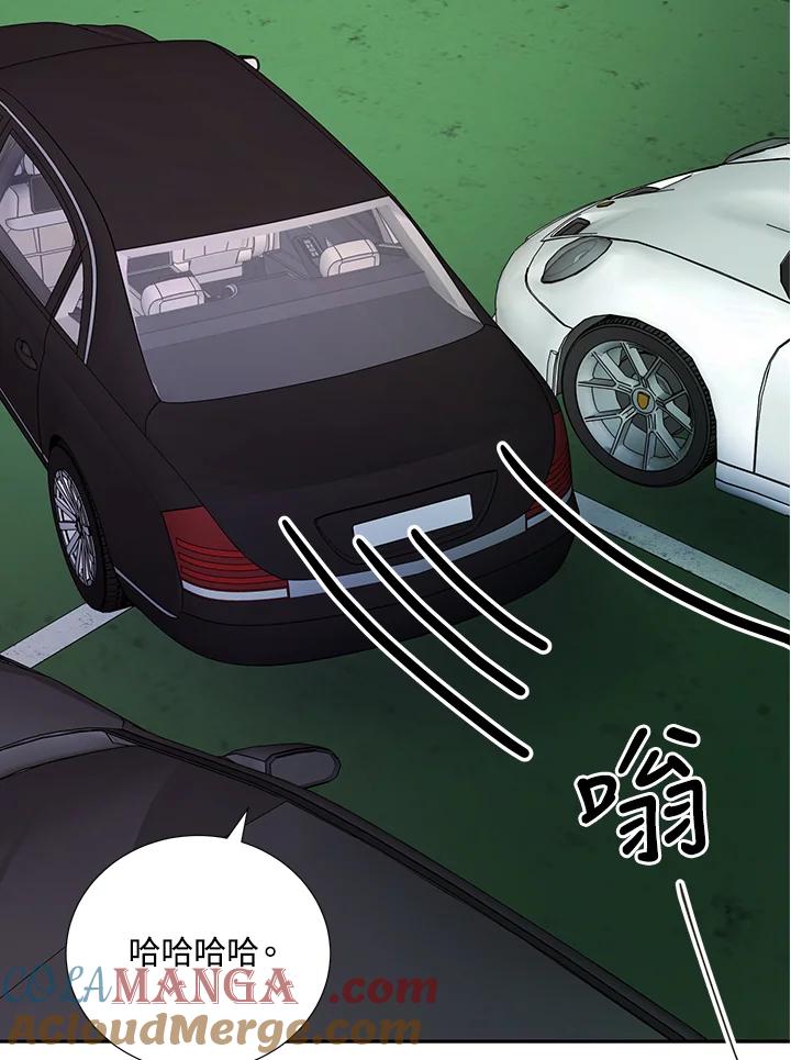《替身未婚夫》第43话 第49页