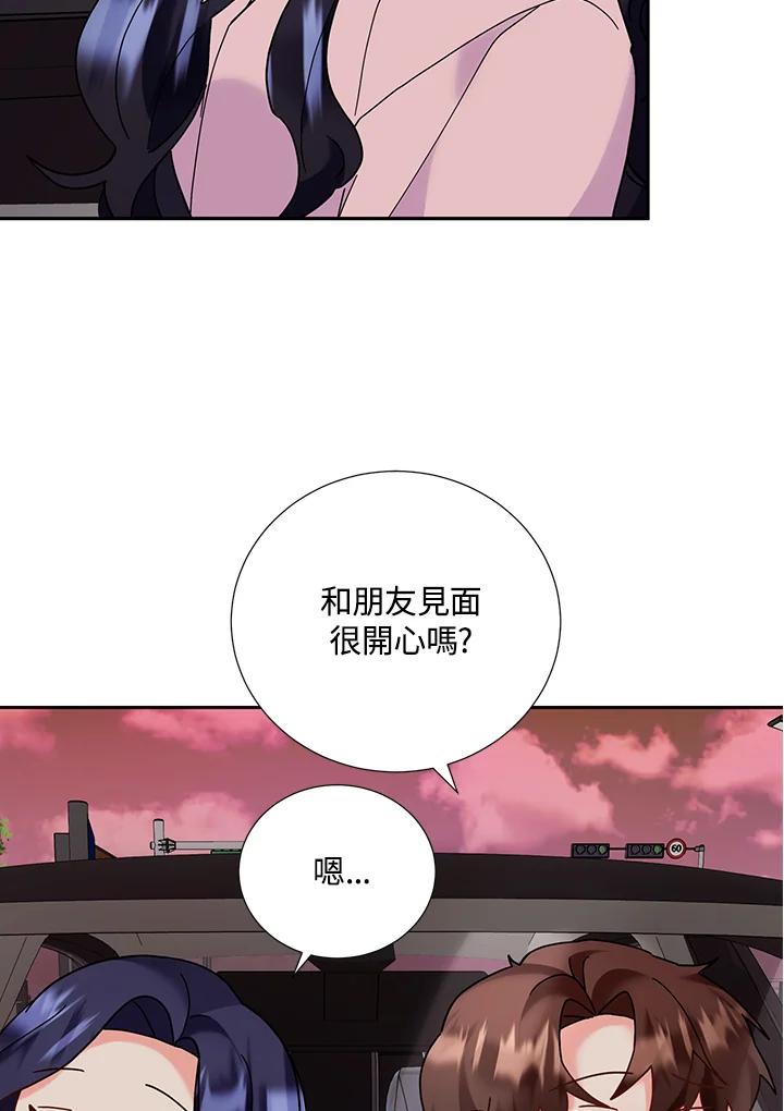《替身未婚夫》第43话 第87页
