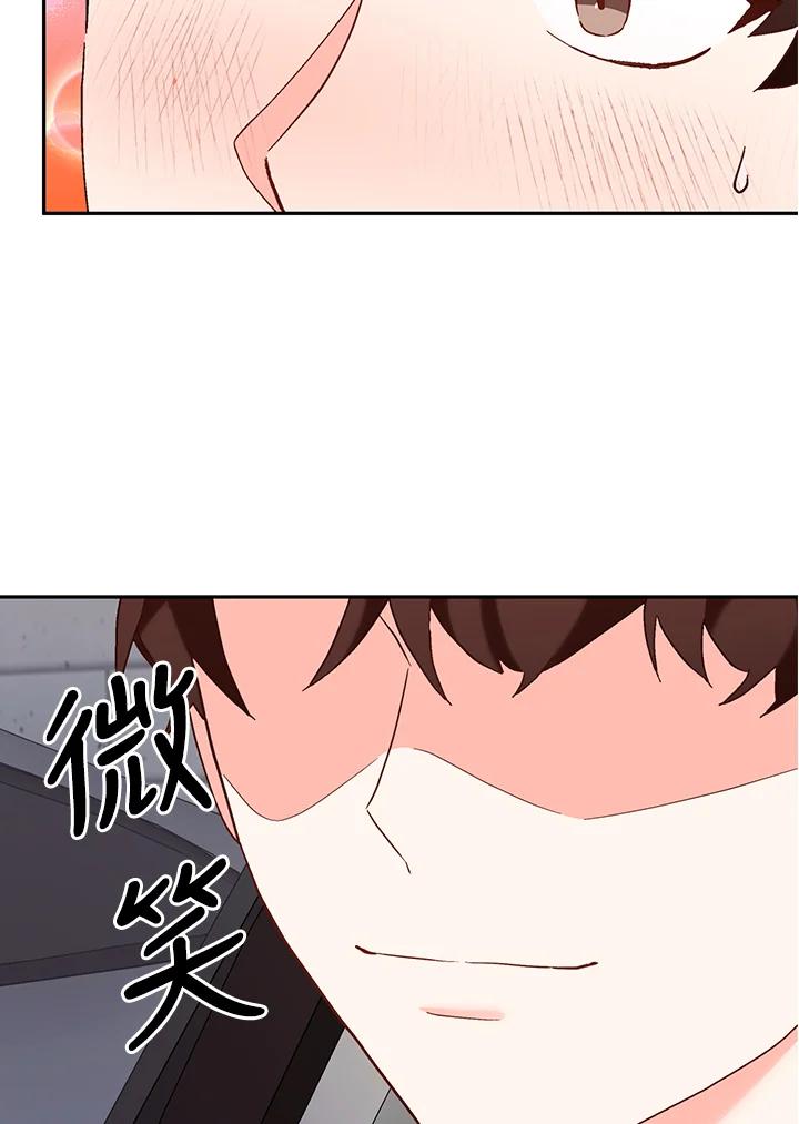 《替身未婚夫》第43话 第14页