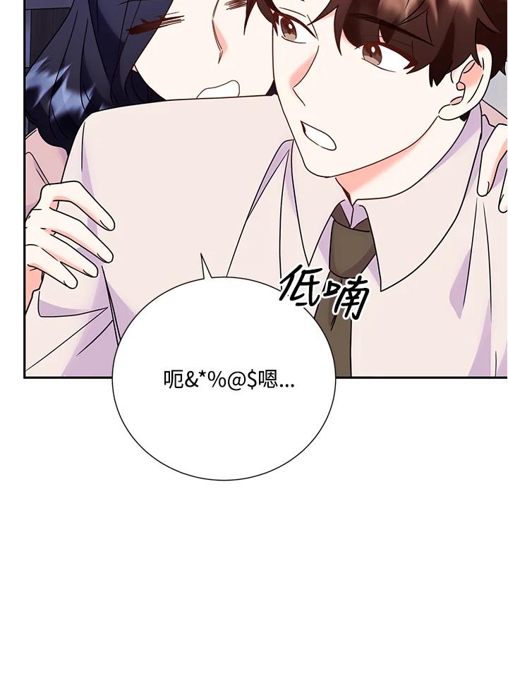 《替身未婚夫》第44话 第51页