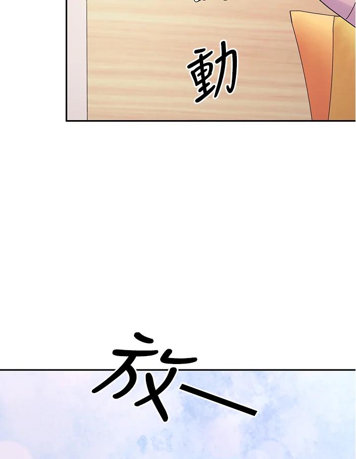 《替身未婚夫》第44话 第95页