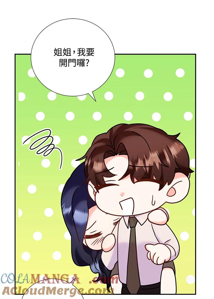 《替身未婚夫》第44话 第52页