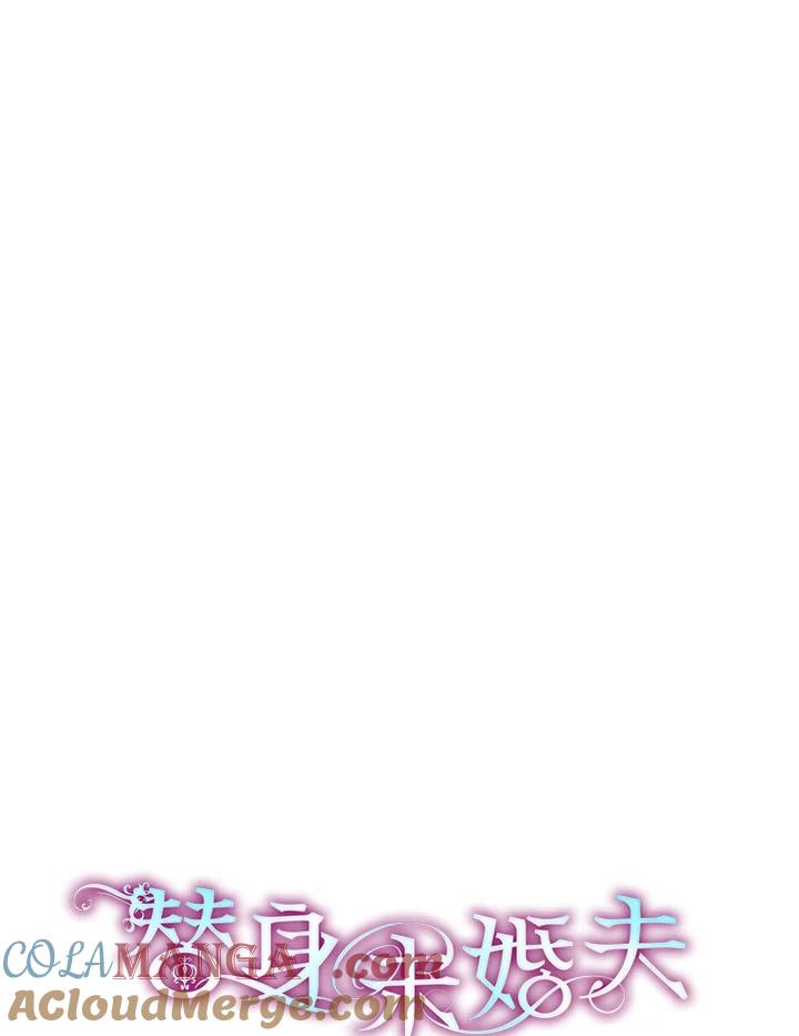 《替身未婚夫》第44话 第37页