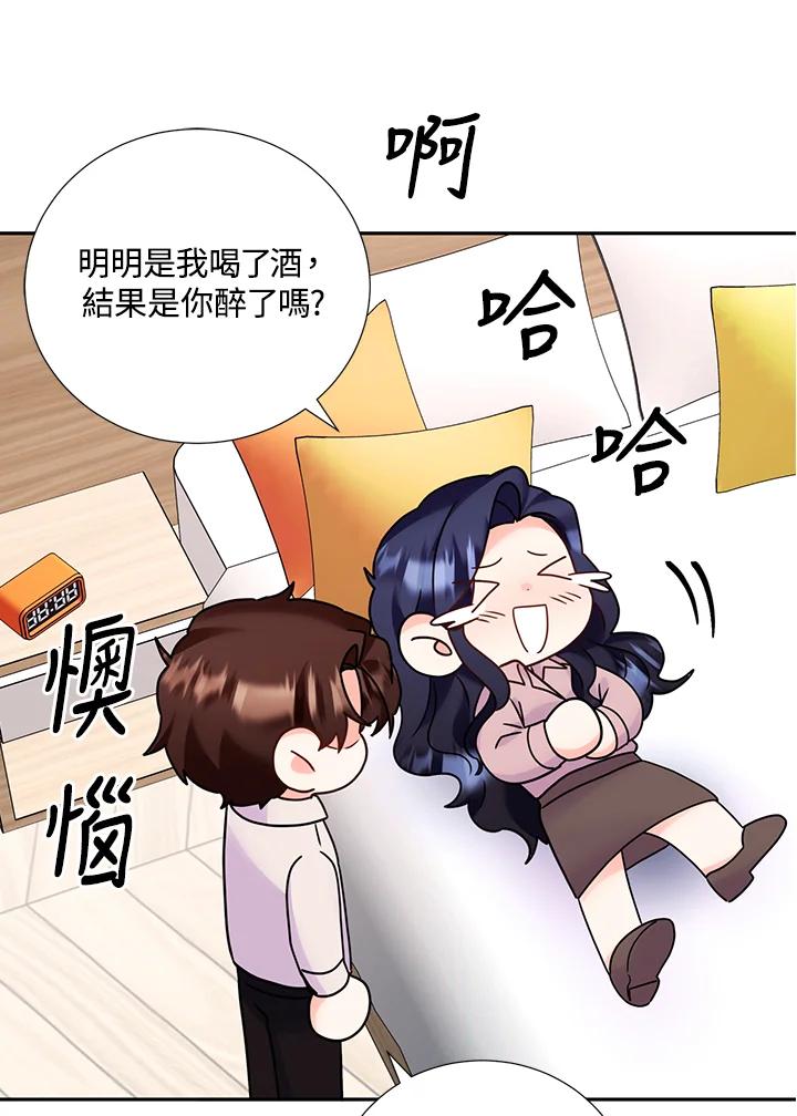 《替身未婚夫》第44话 第80页