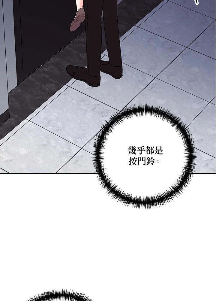 《替身未婚夫》第44话 第63页