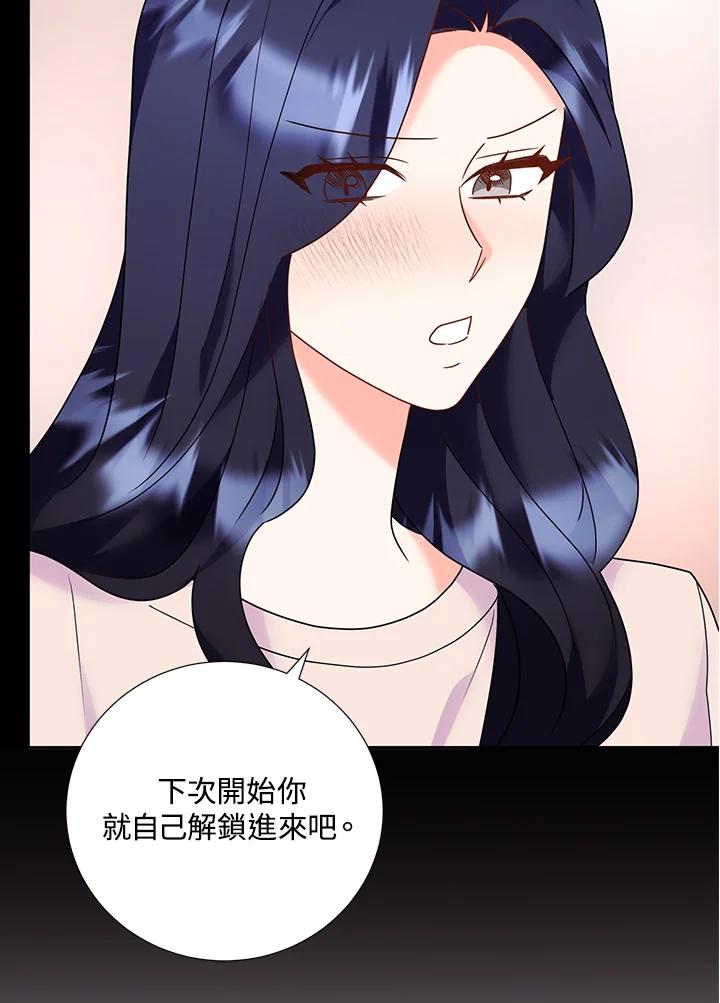 《替身未婚夫》第44话 第60页