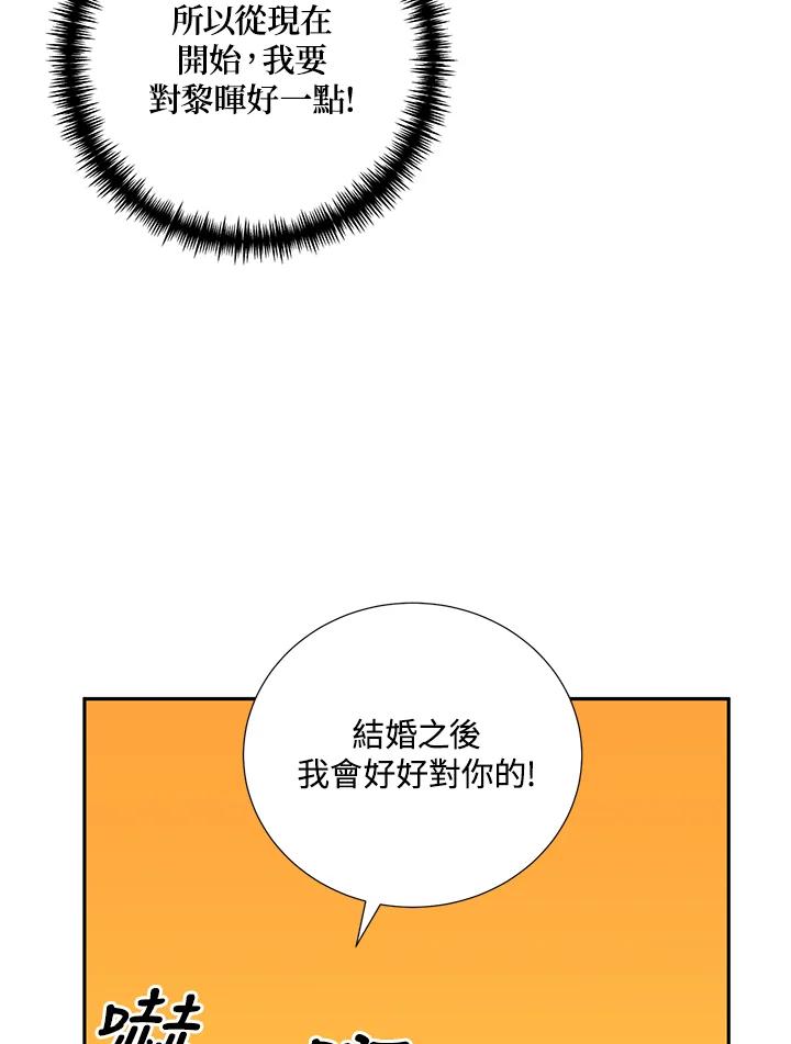 《替身未婚夫》第44话 第21页