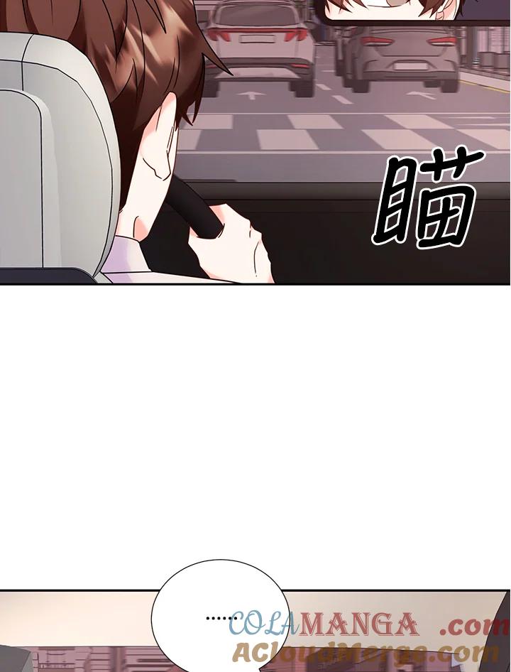 《替身未婚夫》第44话 第10页