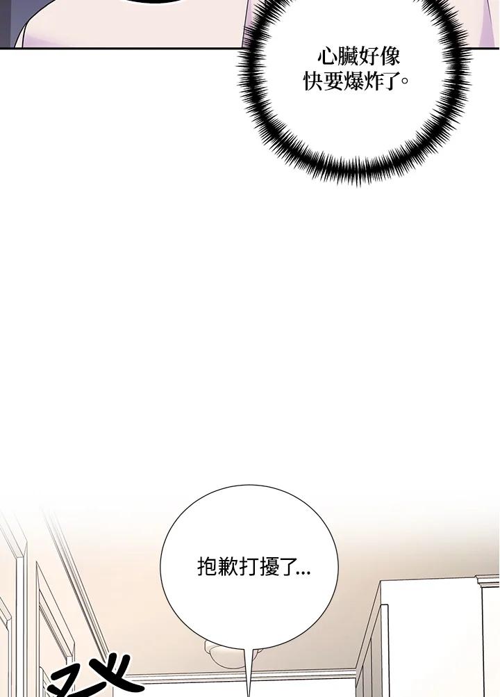 《替身未婚夫》第44话 第65页