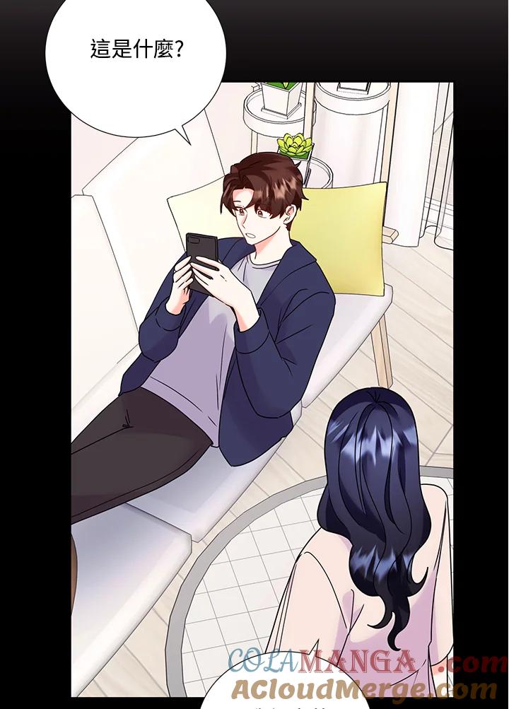 《替身未婚夫》第44话 第55页
