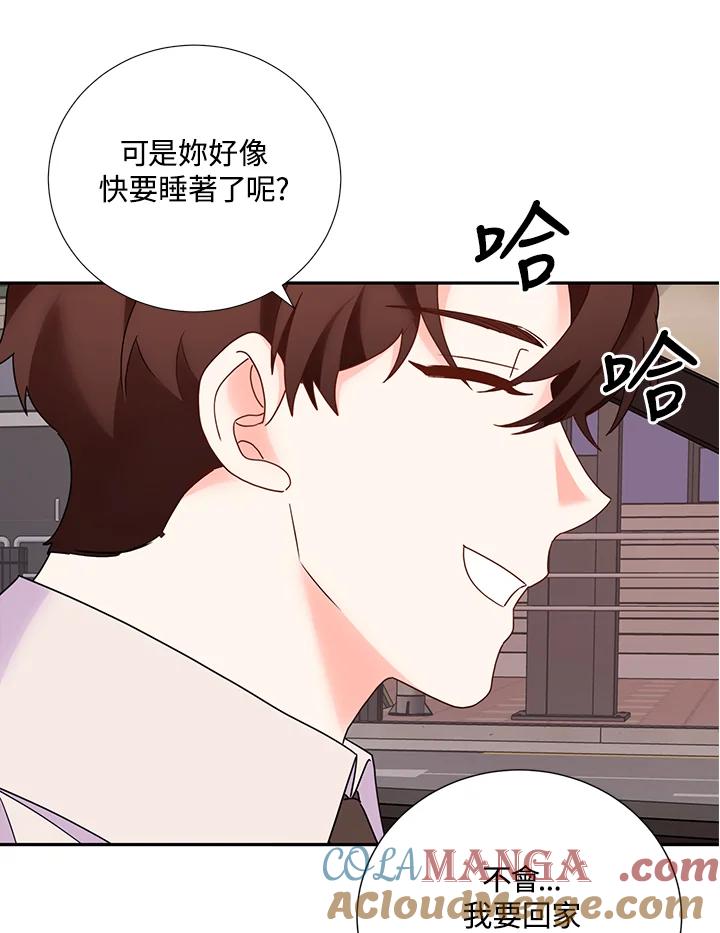 《替身未婚夫》第44话 第34页
