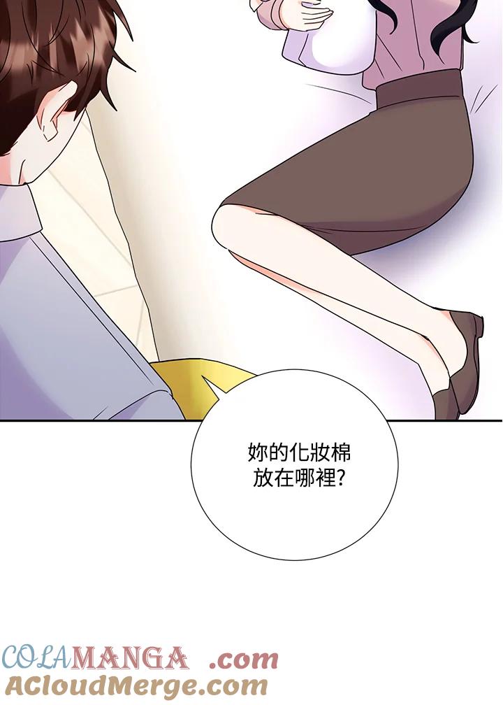 《替身未婚夫》第44话 第82页
