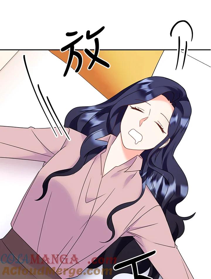 《替身未婚夫》第44话 第70页