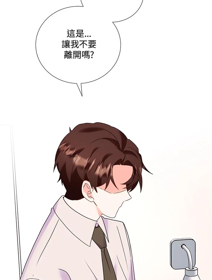 《替身未婚夫》第44话 第78页