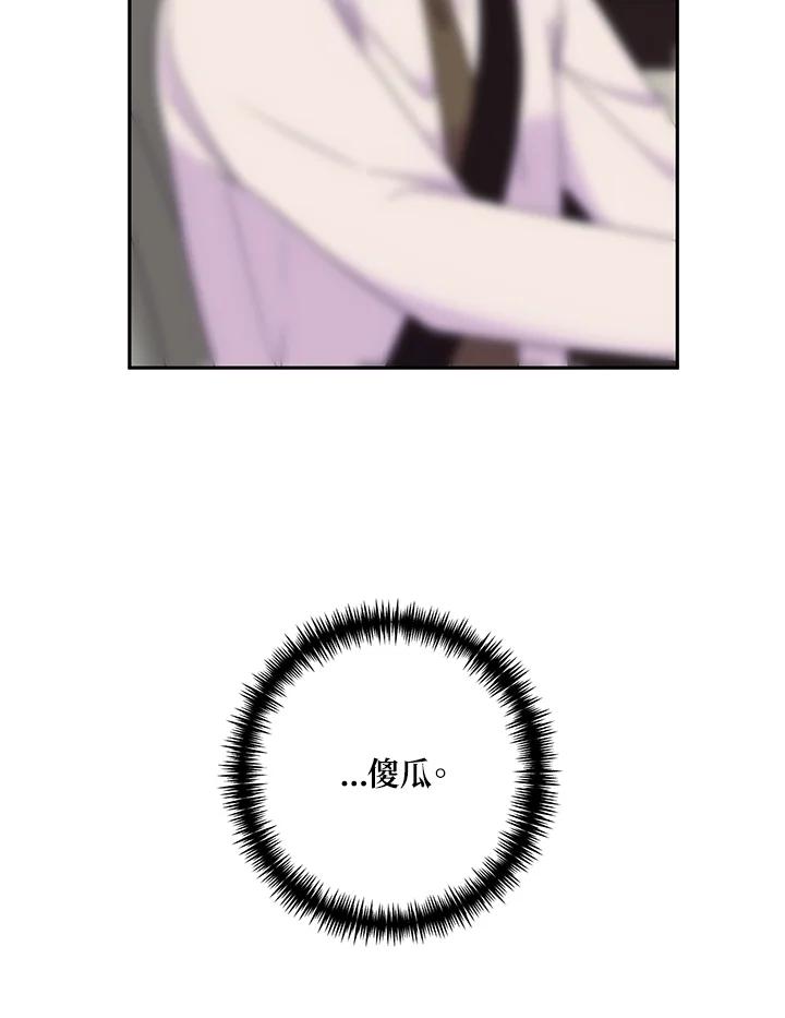 《替身未婚夫》第44话 第36页