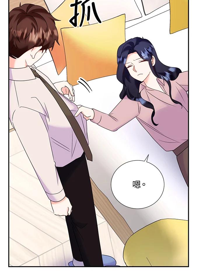 《替身未婚夫》第44话 第75页