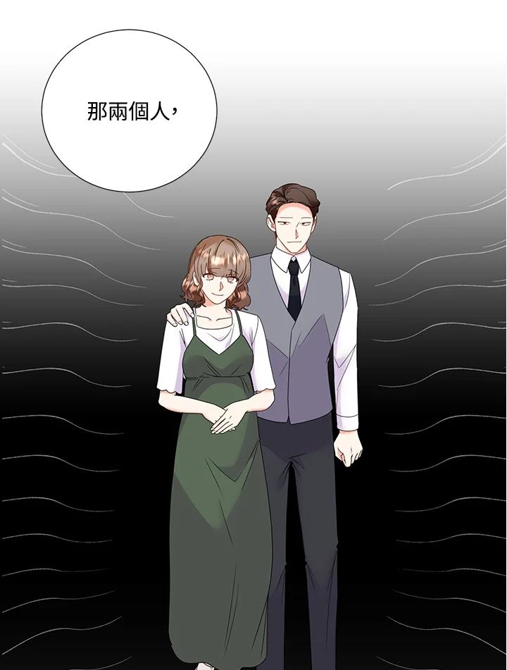 《替身未婚夫》第44话 第12页