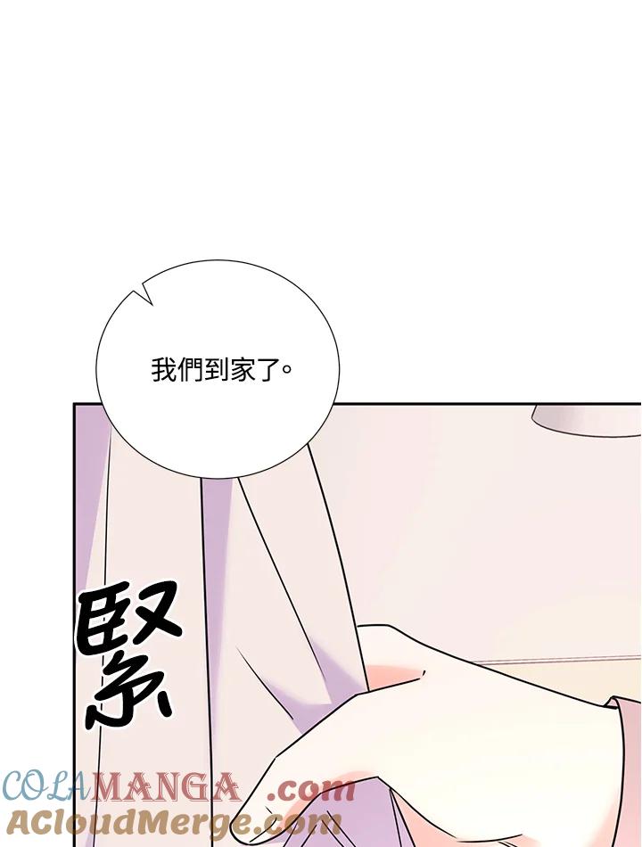 《替身未婚夫》第44话 第76页