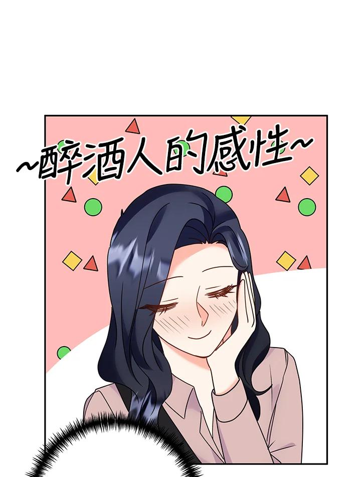 《替身未婚夫》第44话 第20页