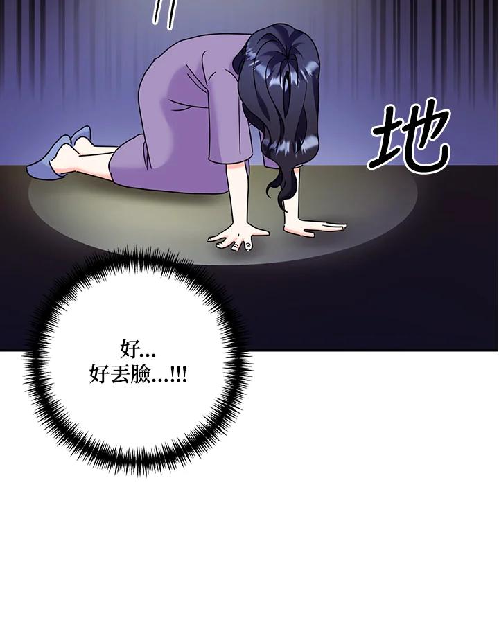 《替身未婚夫》第45话 第63页