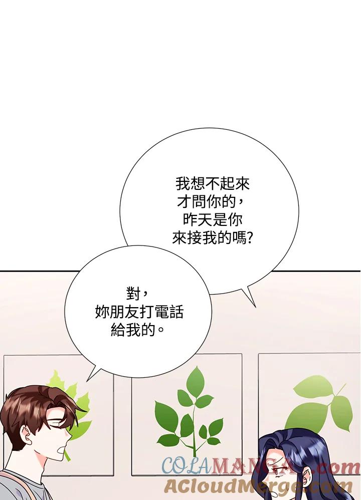《替身未婚夫》第45话 第70页