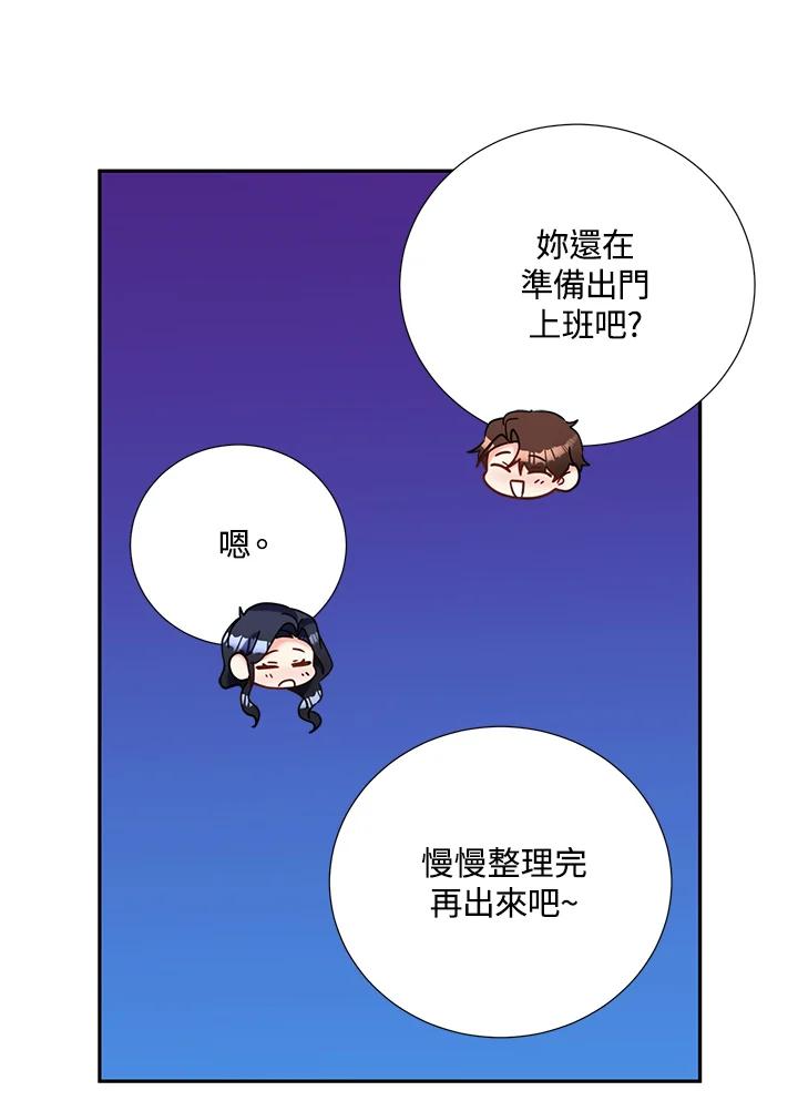 《替身未婚夫》第45话 第47页