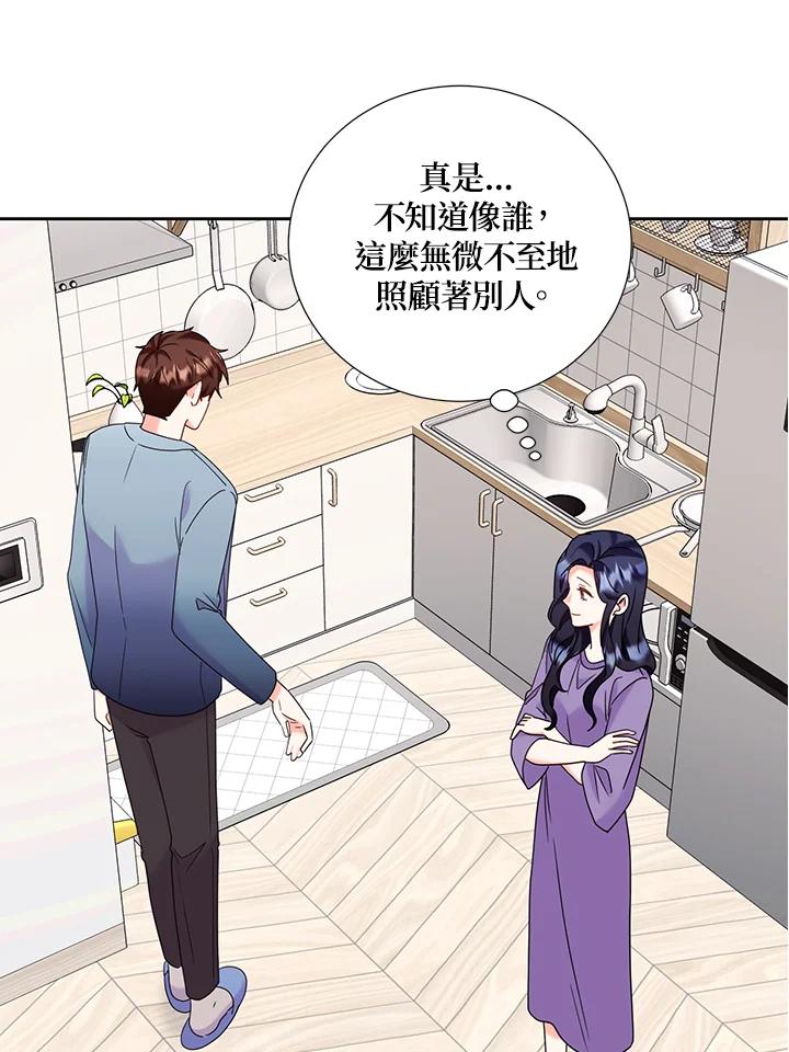 《替身未婚夫》第45话 第53页