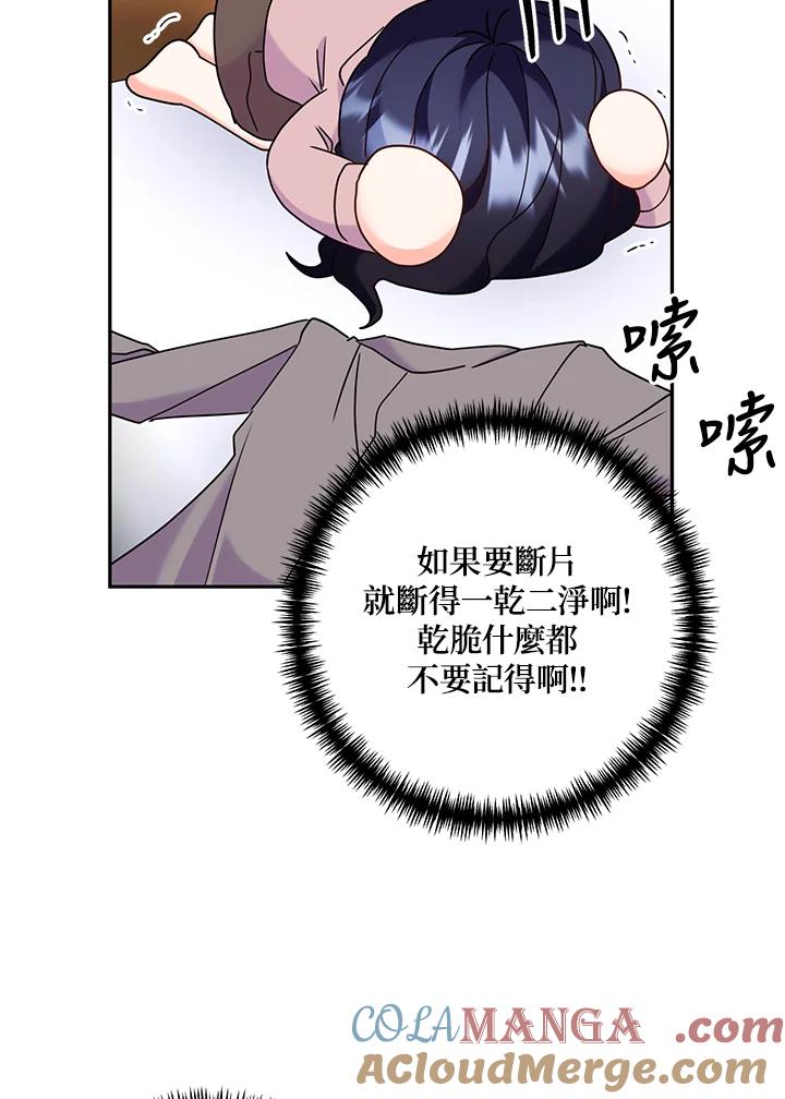 《替身未婚夫》第45话 第25页