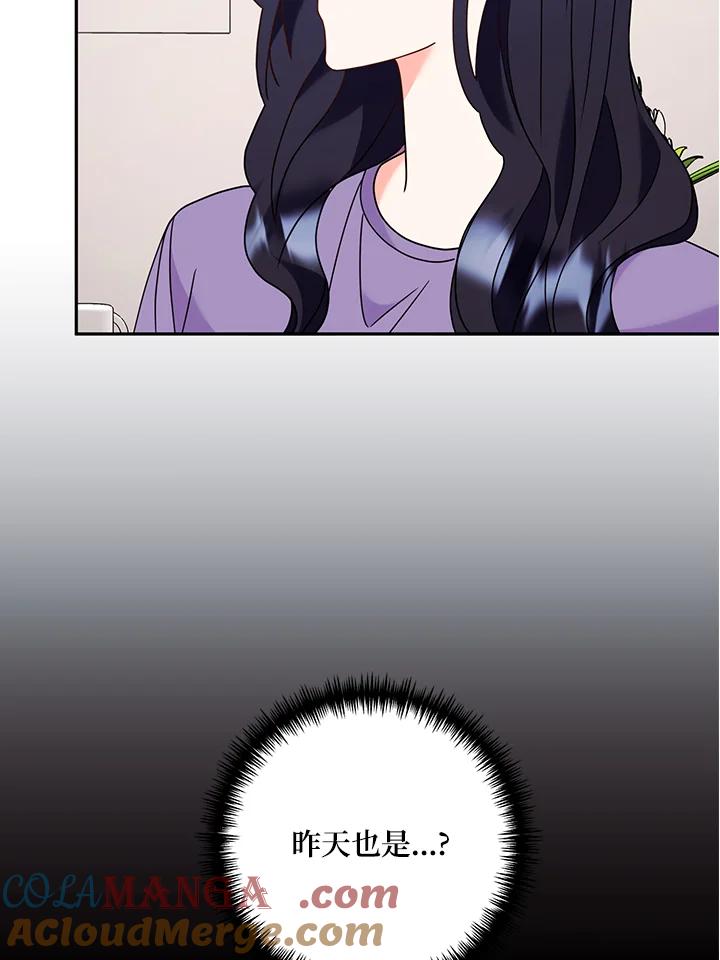 《替身未婚夫》第45话 第55页