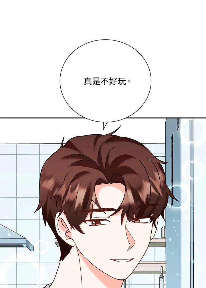 《替身未婚夫》第45话 第92页