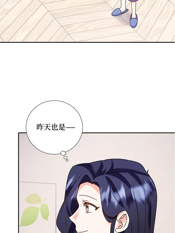 《替身未婚夫》第45话 第54页