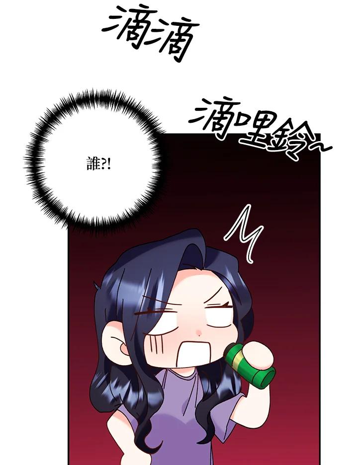 《替身未婚夫》第45话 第36页