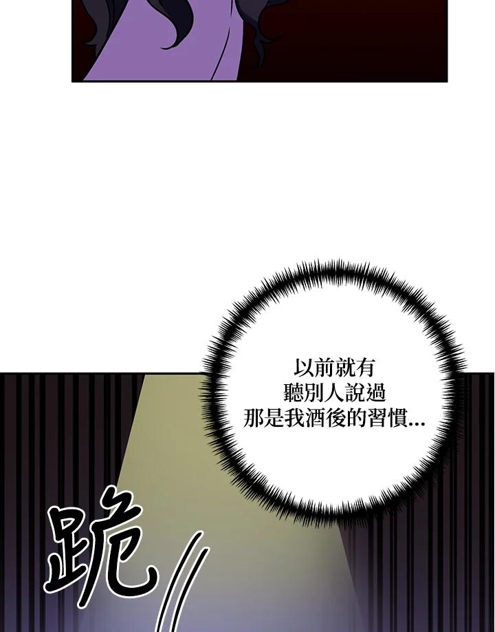 《替身未婚夫》第45话 第62页