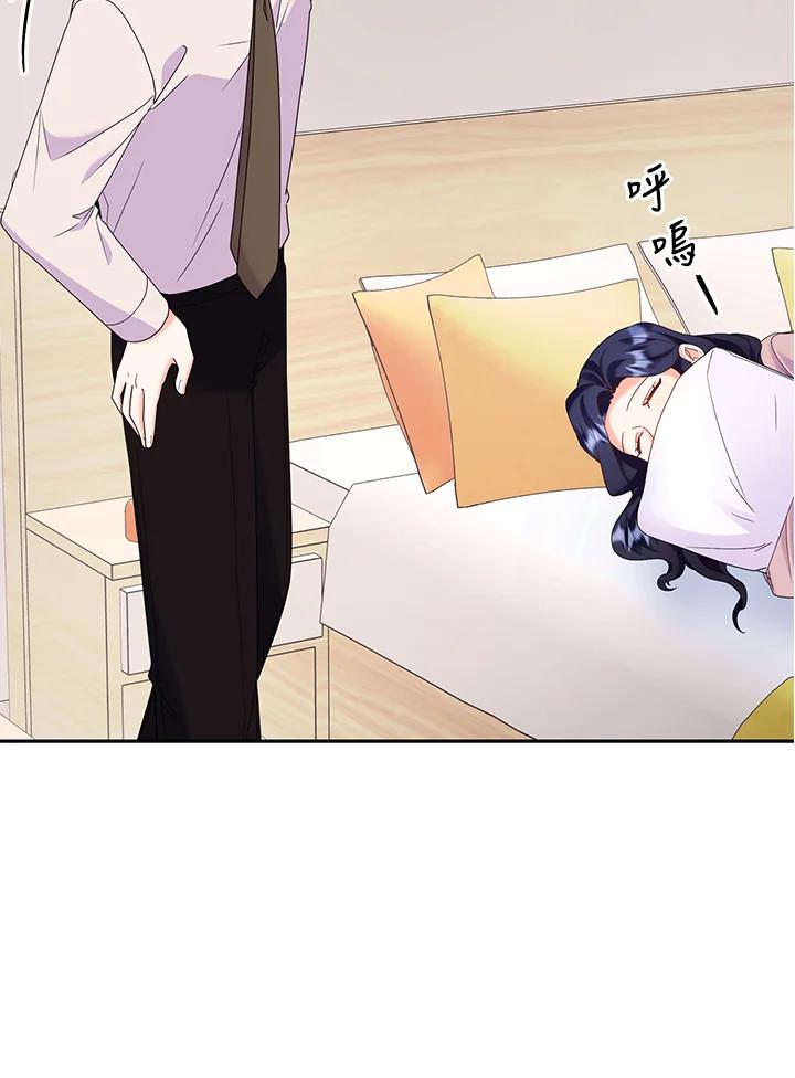 《替身未婚夫》第45话 第8页