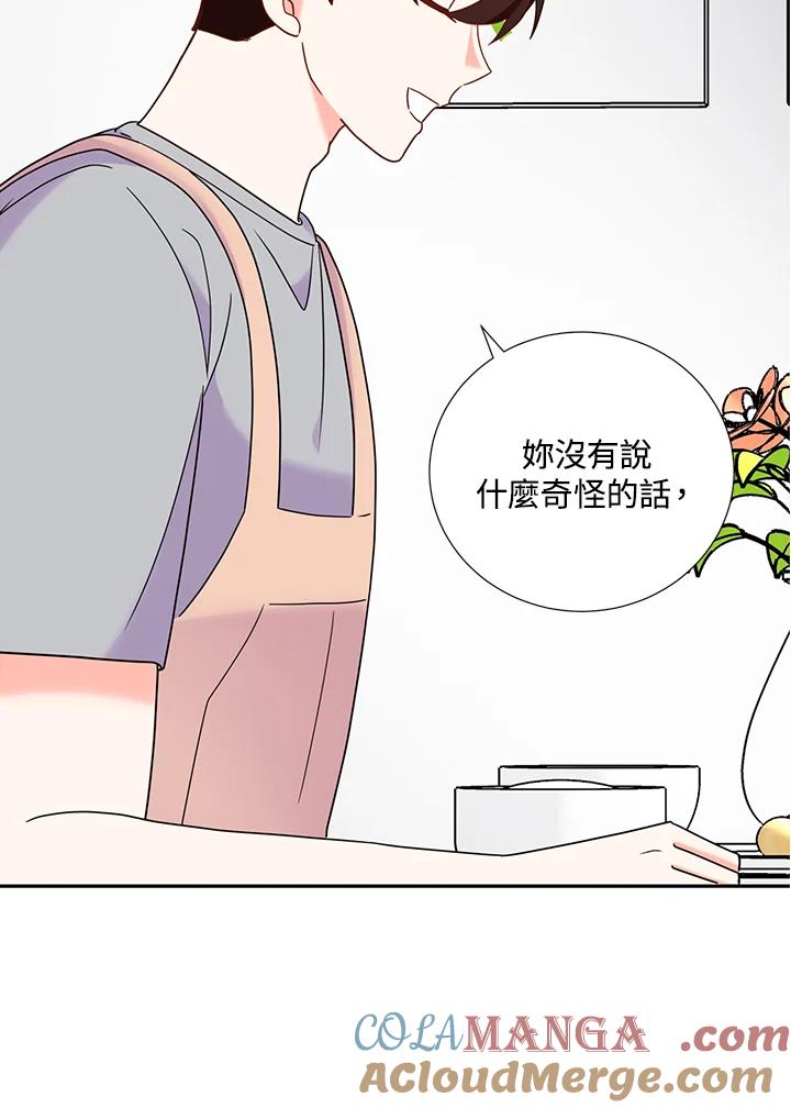 《替身未婚夫》第45话 第91页