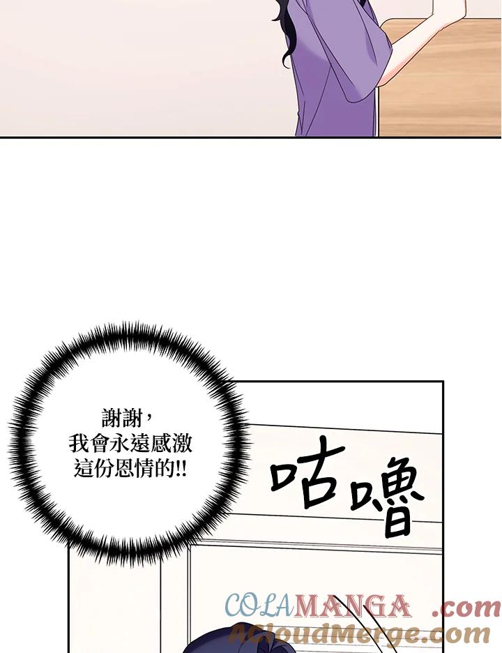 《替身未婚夫》第45话 第34页