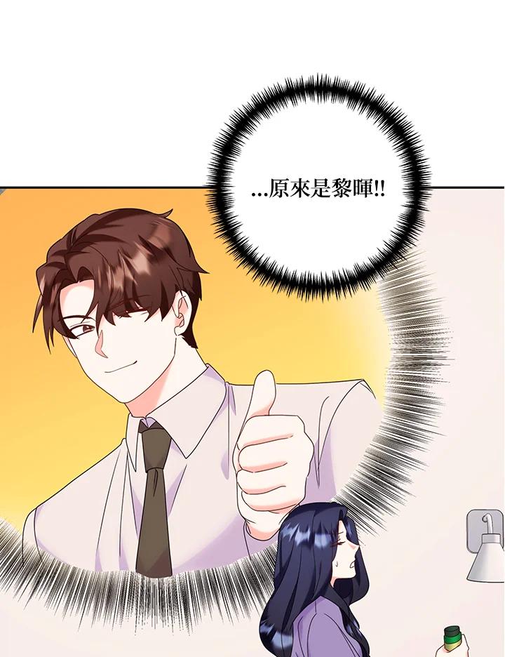 《替身未婚夫》第45话 第33页