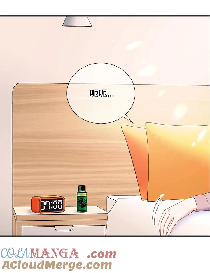 《替身未婚夫》第45话 第13页
