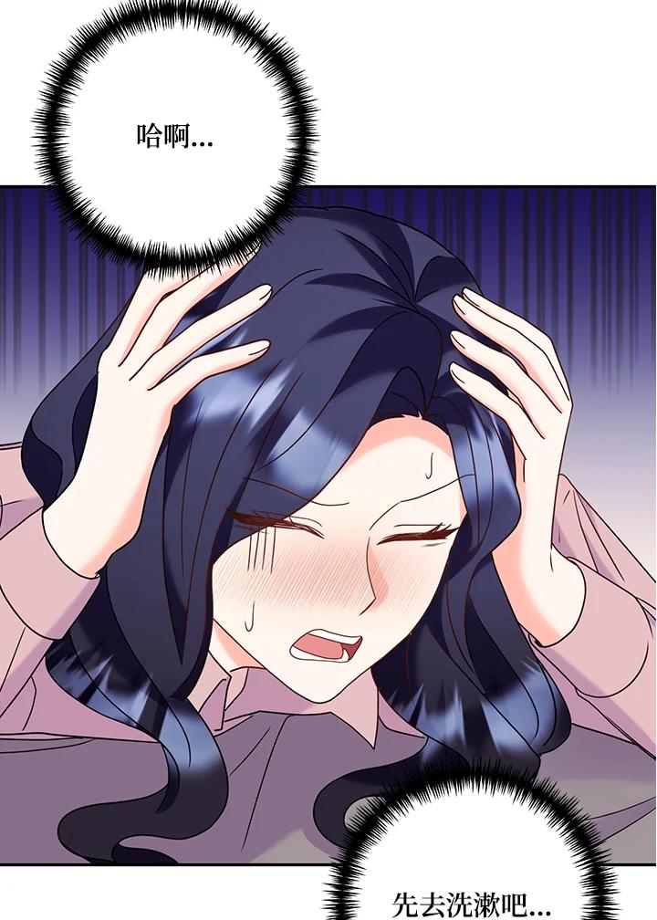 《替身未婚夫》第45话 第26页
