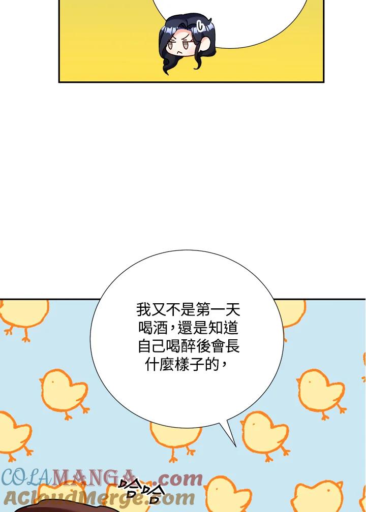 《替身未婚夫》第45话 第85页
