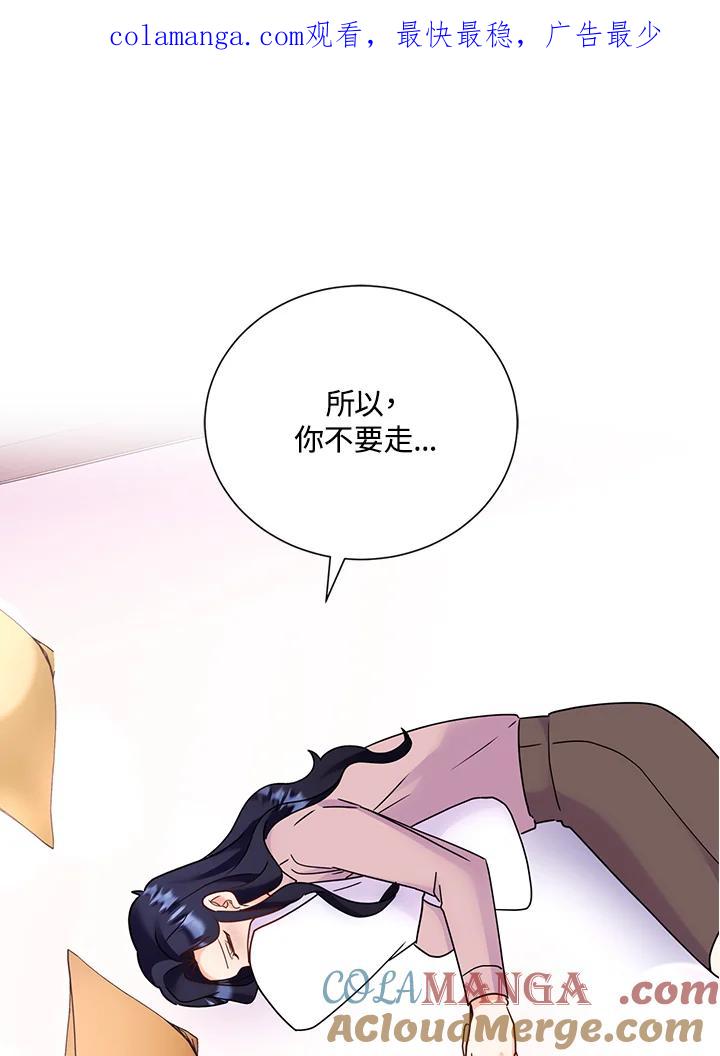 《替身未婚夫》第45话 第1页