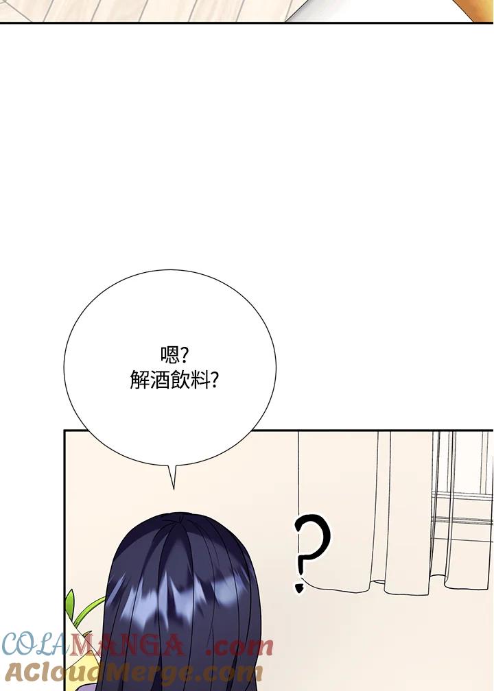 《替身未婚夫》第45话 第31页