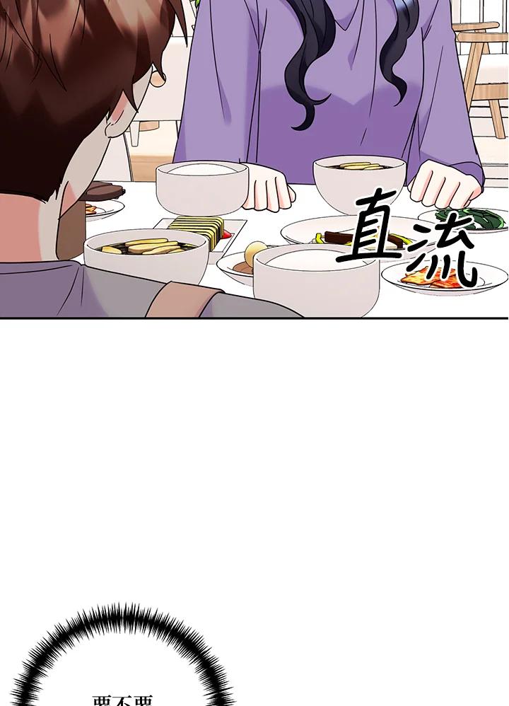 《替身未婚夫》第45话 第75页