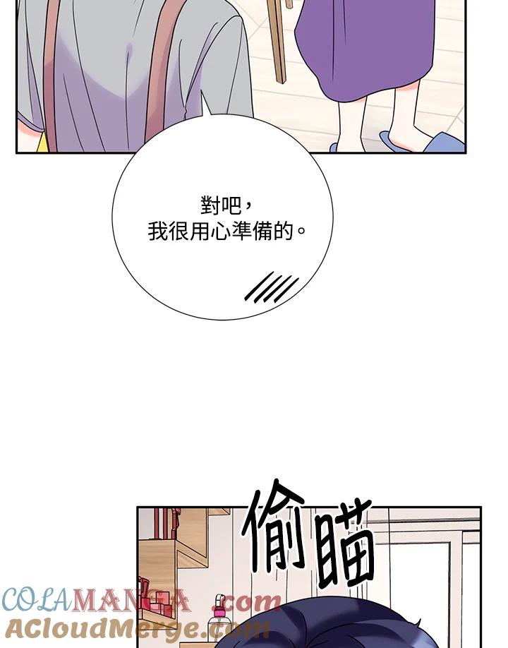 《替身未婚夫》第45话 第67页