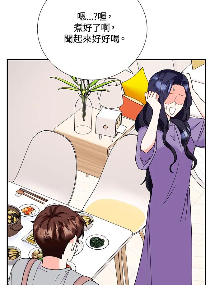 《替身未婚夫》第45话 第66页