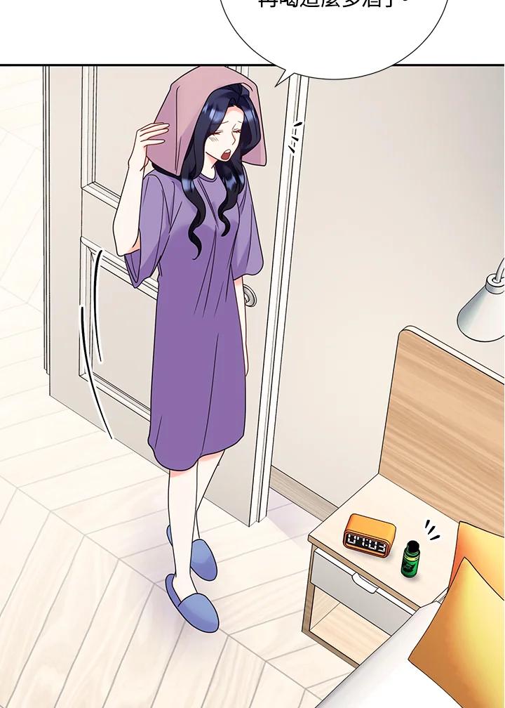 《替身未婚夫》第45话 第30页