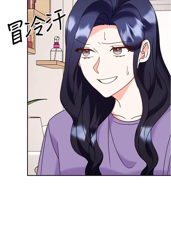 《替身未婚夫》第45话 第72页