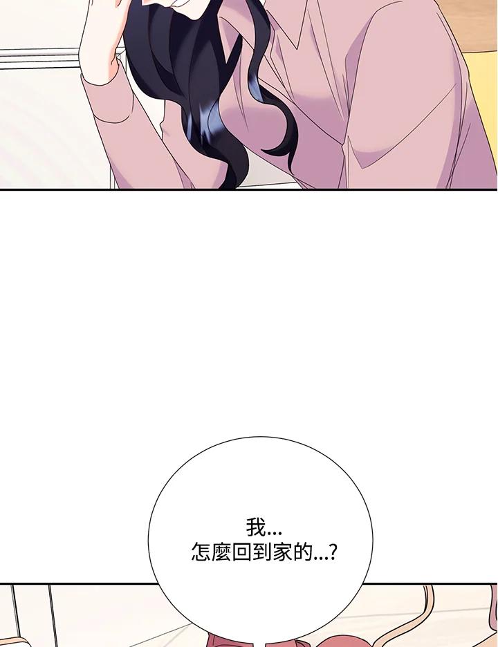 《替身未婚夫》第45话 第15页