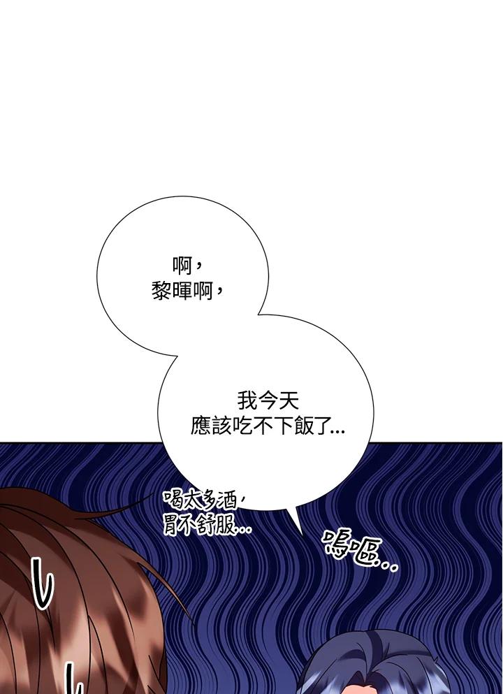 《替身未婚夫》第45话 第48页