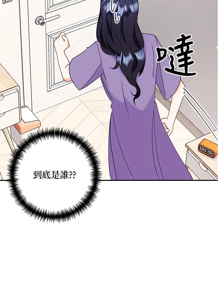 《替身未婚夫》第45话 第38页